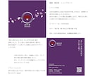 名刺 診察券 ショップカード制作します 事業の想い・雰囲気をカードにデザインします イメージ4