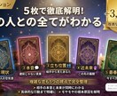 タロット1枚で相手の本音と次の一手を読み解きます 結論→理由→今できる行動まで、しっかり文章でお届けします。 イメージ9