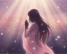 二人の'魂の絆'を結び直す｜神照霊視の神術します 冷めた心に残る糸──天照大神の光が導く復縁の神術 イメージ3