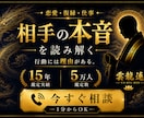 相手の本音や行動の理由を読み解きます 恋愛・復縁・仕事の悩みを1分からご相談いただけます イメージ1