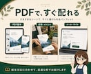 パンフレット作成 会社案内・PDFで作ります 日本語もきれいに。会社案内・サービス紹介を魅せるPDF制作 イメージ4