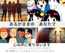 否定ゼロ⭕共感と支えを求める★心の呼び声に応えます 心を癒やしあるがままの貴方で✨シニアカウンセラーが味方します イメージ1