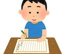 読書感想文のお手伝いをします 夏休みの読書感想文にお困りのお子さんへ！ イメージ1