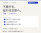 下書きの文章を読みやすく整えます 2,000字まで、伝えたい内容を残して整理 イメージ1