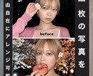 画像を加工したり制作したりします あなたのために心を込めて！迅速に仕上げます！ イメージ1