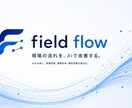 現場向けの業務効率化ツールを作成します “現場で回る改善”を重視します イメージ1