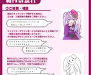可愛いミニキャライラスト制作いたします 【期間限定セール中！】元内勤イラストレーターが監修します！ イメージ3