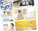 プロのバナー｜高品質・スピード納品で提供します "素人っぽい"を卒業。クリック率の上がるバナーを最短でお届け イメージ2