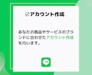 売上アップの必需品！プロが公式LINE構築します 構築、デザイン、リッチメニューまでフルセットご提供 イメージ4