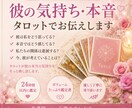 お相手の気持ち占います 恋愛・復縁・禁断の恋ぜひカードの導きを手にしませんか？ イメージ3