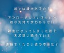 初回限定▷この恋は叶うの？一途な恋の行く末を視ます 霊視×タロット鑑定。辛い一方通行を誰もが羨む恋に導きます イメージ2