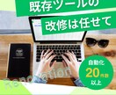 既存ツールの改修します 作業で使用している古いツールの点検・改修は任せてください イメージ1