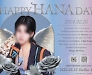 地下アイドル・生誕祭・応援広告デザイン制作します フラスタパネル・生誕広告など、世界観を大切にしたデザイン制作 イメージ1
