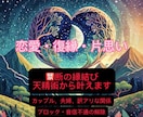 恋愛運UP！幸運を運ぶ大天使のミカエルを授けます ワンコインで絶大な効果！最短3時間で対応！出会いが欲しい方も イメージ1