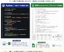 物流・運送のデジタコデータを整理・集計します 業務効率化を、Excelを中心に使いやすい方法でご提案 イメージ5