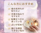24時間以内★1枚のカードで今の悩みを導きます 今すぐ答えが欲しい方へ！初心者も安心♪ イメージ4