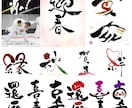 AIデータ版権譲渡！感動を与える筆字ロゴ作成します 一筆一筆心を込めて筆文字を作成させていただきます。 イメージ4