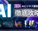 想像力を形にする AI画像生成の全てを提供します 「無限の創造力を手に、あなたのビジョンを現実に。」 イメージ1
