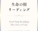 生命の樹であなたの魂の地図を読み解きます トートタロット×生命の樹であなたの魂の本質と使命を明らかに イメージ2
