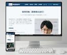 最安値・最短納期を目指して高品質なHPを作成します 急ぎの方必見！最安値・最短納期帯！HTML・CSSで納品！！ イメージ5
