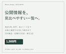 公開ページの情報を一覧表に整理します 指定URLの入力・照合を少量からお手伝い イメージ1
