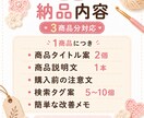 ハンドメイド商品説明文を作ります 3商品分minne・Creema・メルカリの商品ページに対応 イメージ2