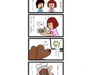 ペットのゆる〜い日常を4コマ漫画にします かわいいペットの4コマ漫画（カラー） イメージ4