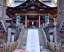吉日にパワースポット神社のご利益をお送りします 『 あなたの願いごとに神社のご利益あり 』 イメージ4