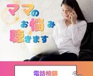 現役支援員が学校の先生には言えない本音全部聞きます 「もう十分がんばっている」あなたの心に寄り添います イメージ1