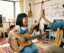 小学生のためのギター教室：楽しくサポートします 楽しく続く「はじめてのギター」を一緒に作ります♪ イメージ1