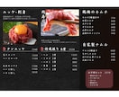 飲食店のメニューブックを魅力的に作ります 飲食店特化のコンテンツデザイナーが制作 イメージ4