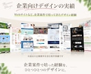 企業向けバナー・Web・EC画像を制作します 企業向けデザイン歴20年以上、伝わる販促デザイン イメージ5