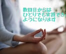 5分間の瞑想で整えます 初めてでもすぐに実践できる瞑想で不眠、不安から解放します。 イメージ3