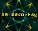 本気の願望成就  あなたの人生を好転させます 悲しみを味わいつくしたあなたへ贈るオーダーメイド鑑定 イメージ1