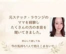 元ラウンジママが恋愛・人間関係の本音に寄り添います 誰にも言えない心の悩み、雑談、友達として1分から聞きます イメージ9