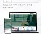 WordPress・STUDIOでHPを制作します 実績50件以上 | 事業の魅力が伝わるデザインでお作りします イメージ6