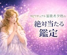 鑑定歴32年。あなたの心に寄り添う霊視鑑定をします 霊感・霊視＋スピリチュアル恋愛・人間関係・将来など イメージ1