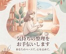 気持ちの整理をお手伝いします 言語聴覚士・公認心理師が一緒に気持ちを整理します イメージ1