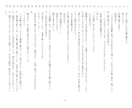 小説・シナリオを書きます 物語の構成から本文まで対応します イメージ4