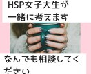 人間関係♡仕事♡悩み♡‪愚痴♡‪…全部聞きます 女子大生カウンセラーがお悩み、相談、愚痴を聞きます。 イメージ4