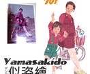 全身の似「姿」絵を描きます 似顔絵でなくその日の記念の一枚をイラストに イメージ3