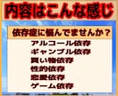 心のアドバイザーの僕が依存性に悩むお話お聞きします 依存歴２０年、アルコール、ギャンブル、買い物、克服のお手伝い イメージ3