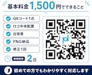 ロゴ入りQRコードを作成します 店舗・名刺・チラシ・ネットに使えるQRコード イメージ4