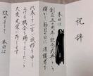卒業式・入学式、様々な式典の式辞を代筆致します 子持ちママが心を込めて代筆致します!! イメージ3