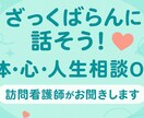 看護師です。なんでもお話し聞きます きっと元気が出ると思います。ユーモアある会話が得意です☆ イメージ1