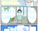 目を惹き、読まれる！魅力伝える広告漫画作成致します お好きな絵柄をポートフェリオからお選びください イメージ1