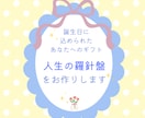 星・数秘が奏でる「人生の羅針盤」をお作りします 『誕生日に込められたギフト・魂が喜ぶ生き方』を紐解きます イメージ1