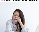 整体に来てもらうきっかけを作ります 日常生活での何気ない姿勢が悪循環に、、 イメージ2