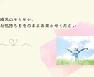 恋愛・婚活に疲れたあなたに寄り添います いまの気持ちを話してみませんか イメージ4