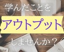 学習内容の定着化をお手伝いいたします 学んだことを話してアウトプットしませんか？ イメージ1